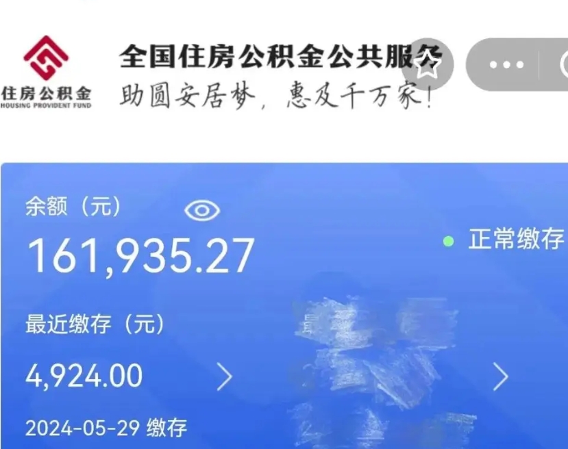 任丘个人公积金怎么提取现金（这样提取个人公积金）